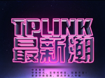 发光字体