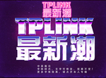 发光字体