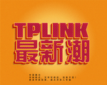 立体字