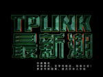 荧光立体字