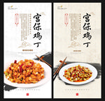 宫保鸡丁