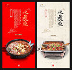 水煮鱼