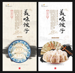 饺子