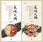 火锅