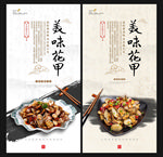 花甲