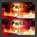 中秋图片