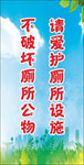 文明标语