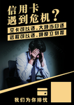 信用卡海报