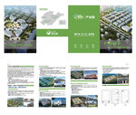 产业园四折页