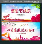 感恩节快乐 心存感激 还好有你