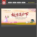 桃李满天下