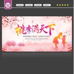 教师节背景