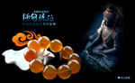 陈万福琥珀