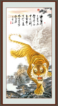 老虎