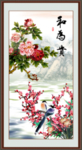 和为贵
