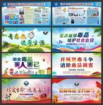 禁毒宣传专栏