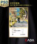新无极人工晶状体海报