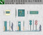 标识牌设计