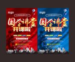国学教育