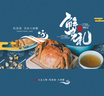 大闸蟹保包装