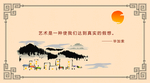 校园  边框  抽象  名言