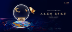 高端地产广告