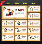 小学标语