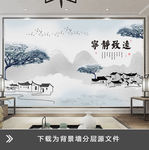 蓝灰色意境山水唯美壁画背景墙