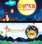 中秋图片