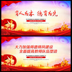 师德文化