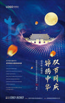 精美中秋国庆双节同庆背景