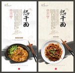 热干面