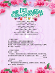 教师节贺卡 粉色温馨浪漫贺卡