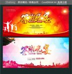 答谢晚宴 感恩有你 一路同行