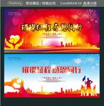 璀璨征程 感恩同行