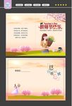 教师节贺卡