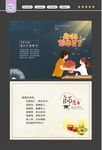 教师节贺卡