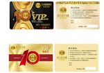 十周年会员卡
