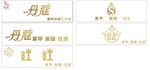 美甲美睫门头