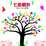七彩树