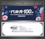 纹绣代金券