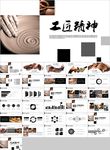 精益求精大国工匠弘扬工匠精神
