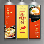 石锅拌饭