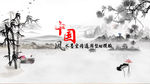 中国风水墨宣传片通用型AE模板