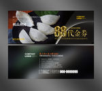 燕窝代金券