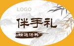 汤料标签