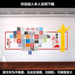 党员风采墙