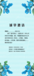 中秋节邀请函 青色小清新邀请函