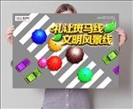 礼让斑马线文明风景线海报