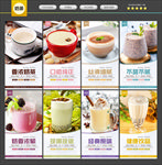 奶茶